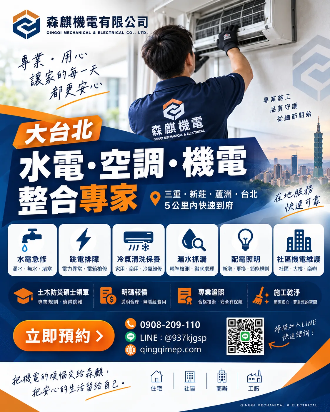 空調深度清洗服務圖卡